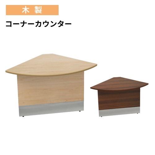 オカムラ製 レジ台付きカウンター W181cm(W120cm＋61cm) 引き出し付き・カギ付き■R-313 オカムラ製 レジ台付きカウンター W181cm(W120cm＋61cm) 引き出し付き