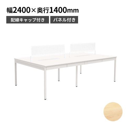 フリーアドレスデスク 引き出し付き 幅2400×奥行1400×高さ720mm