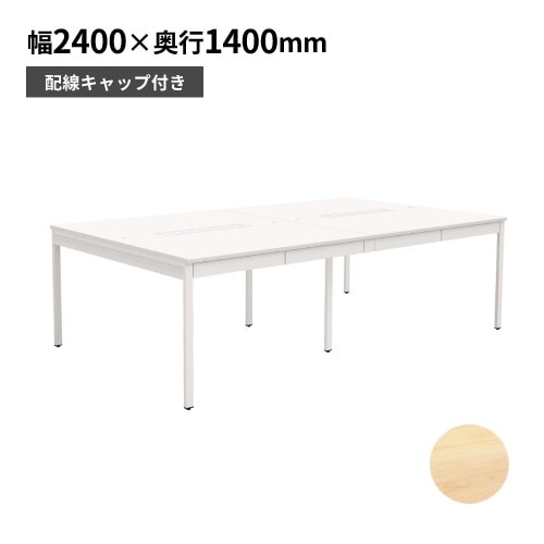 フリーアドレスデスク 引き出し付き 幅2400×奥行1400×高さ720mm オフィスデスク 事務机 NSQ2N-2414