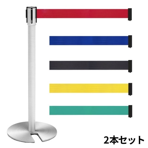 ベルトパーテーション 2m スタッキングタイプ 2本セット ガイドポール