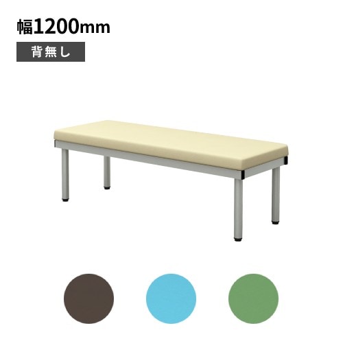 ロビーチェア 背付き 幅1200mm 2人掛け 長椅子 ベンチ BCL-1250（商品