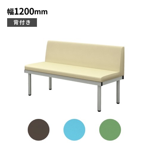 ロビーチェア 背付き 幅1500mm 2人掛け 長椅子 ベンチ BCL-1550（商品