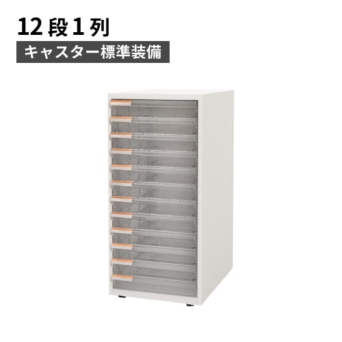 トレーキャビネット 深型3列12段 幅900×奥行450×高さ1050mm クリア