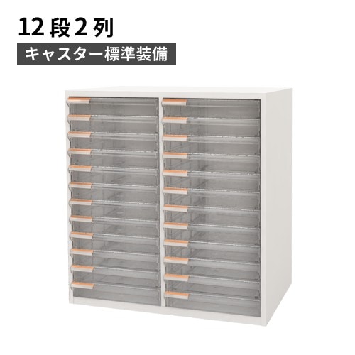 レターケース A4 薄型 2列12段 キャスター付き LC-122（商品番号：72