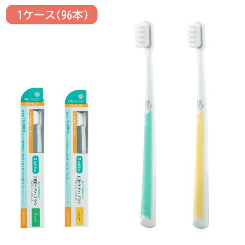 歯ブラシ ウルトラソフト 超極細毛 長さ190mm 96本セット SCBLUSH-U