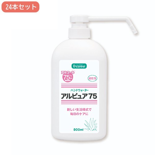 ハンドジェル ポンプ式 24本セット アルコール75％配合 消毒液 HAND
