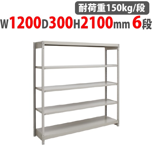 【直接引き取り限定】埼玉本庄市 6段スチールラック2台セット販売 スチールラック 幅900×奥行600×高さ2100mm 6段 耐荷重150kg/段