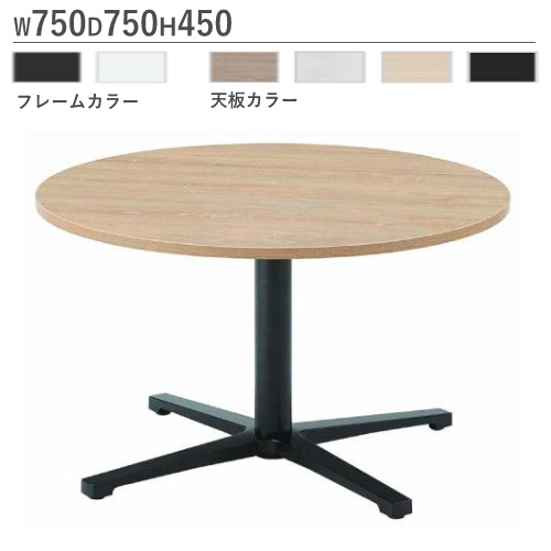 センターテーブル ロータイプ 幅900×奥行900×高さ450mm ローテーブル