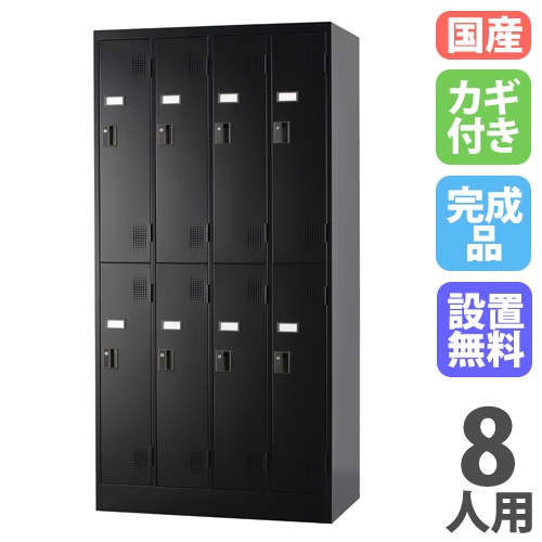 設置無料】 ロッカー 4人用 シリンダー錠 マットブラック スチール