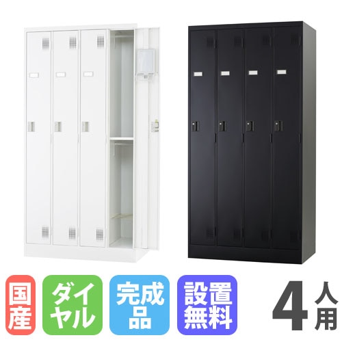 ロッカー ライオン事務器 エランサ ダイヤル 3人 SLM-3D（商品番号