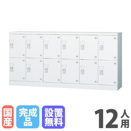 ロッカー 鍵なし 12人用 東洋事務器工業 LK-12-515-N（商品番号：48-lk