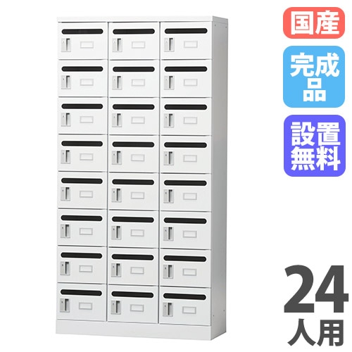 美品　オフィス・店舗向け　メールボックス　3列4段　ダイヤル錠 メールボックス 3列8段 ダイヤル錠 ホワイトグレー ロッカー GLK-AD24T