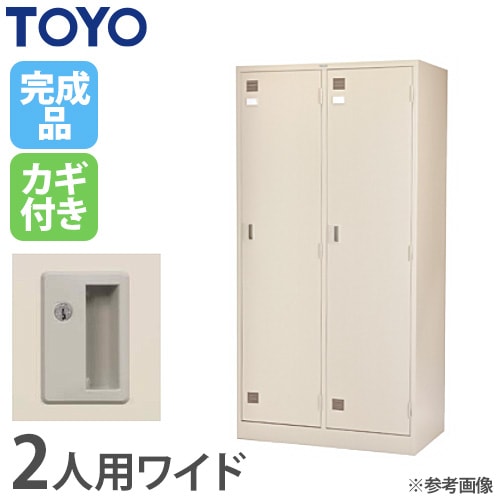 ロッカー 鍵付き 2人用 東洋事務器工業 LK-2-TNG（商品番号：48-lk-2