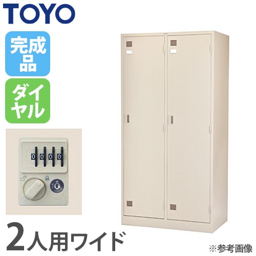 ロッカー 2人用 ワイド ワードローブ スチールロッカー LK-2WD-TNG 