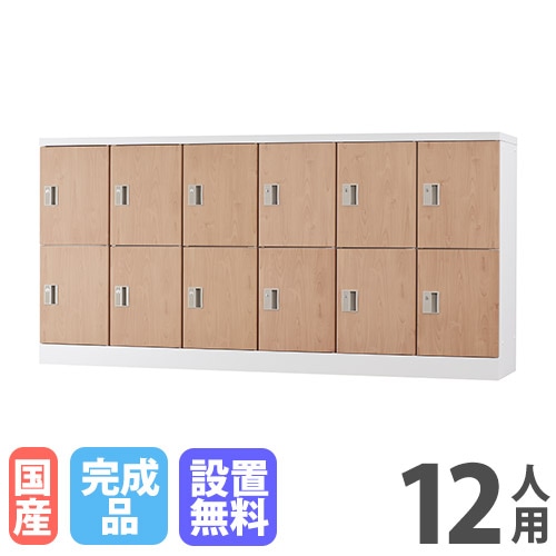 【美品】スチール製12扉ダイヤル式ロッカー 6段2列 グレー ベージュ ロッカー 12人用 6列2段 浅型 鍵なし GLK-K12YS-NT（商品番号：43-glk