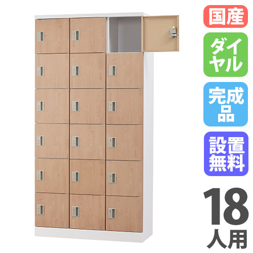 シューズボックス・備品ロッカー ロッカー人数別 16から20人用ロッカー