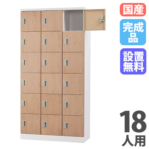 シューズボックス・備品ロッカー ロッカー人数別 16から20人用ロッカー