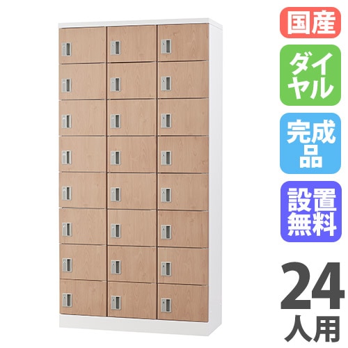 シューズボックス・備品ロッカー ロッカー人数別 21から30人用ロッカー