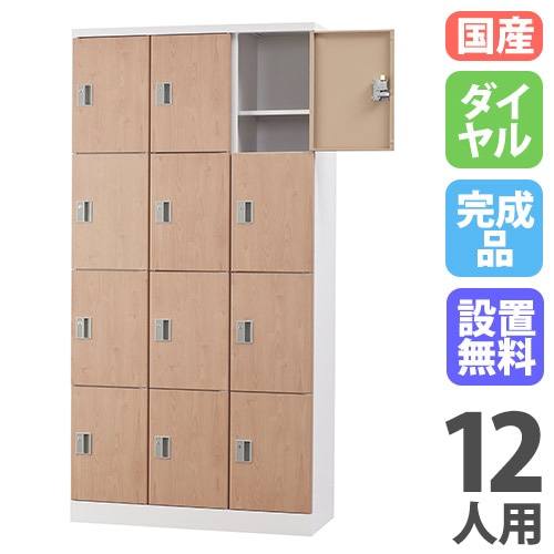 シューズボックス・備品ロッカー ロッカー人数別 11から15人用ロッカー