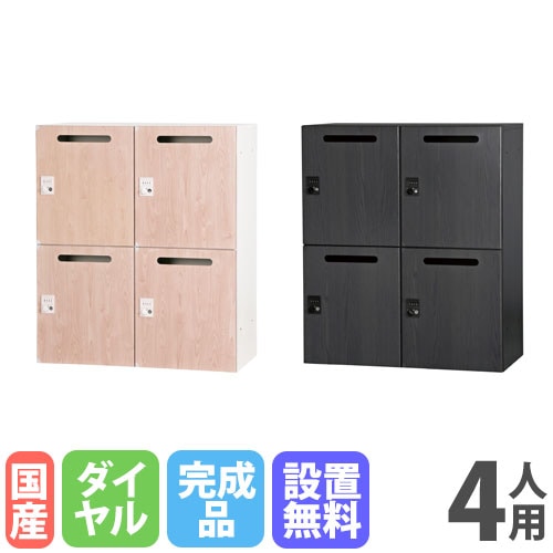 パーソナルロッカー 6人用 2列3段 幅900×奥行450×高さ1050mm ダイヤル