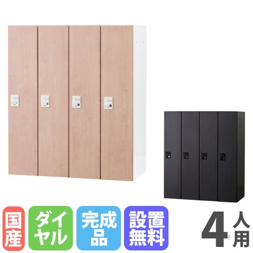 パーソナルロッカー 4人用 4列1段 幅900×奥行450×高さ1050mm IC錠 HOS パーソナルロッカー 4人用 4列1段 幅900×奥行450×高さ1050mm IC錠 HOS