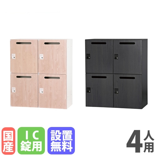 パーソナルロッカー 3人用 3列1段 幅900×奥行450×高さ1050mm ダイヤル