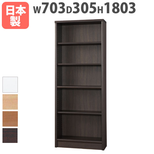 本棚 ハイタイプ 幅703×奥行305×高さ1803mm 可動棚板 オープンラック