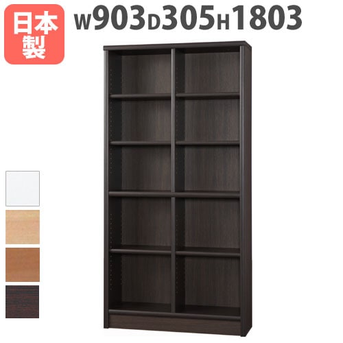 本棚 ハイタイプ 幅1003×奥行305×高さ1803mm 可動棚板 オープンラック