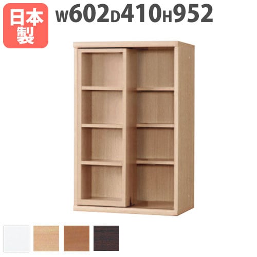 木製キャビネット スライドオープンタイプ 幅602×奥行410×高さ952mm