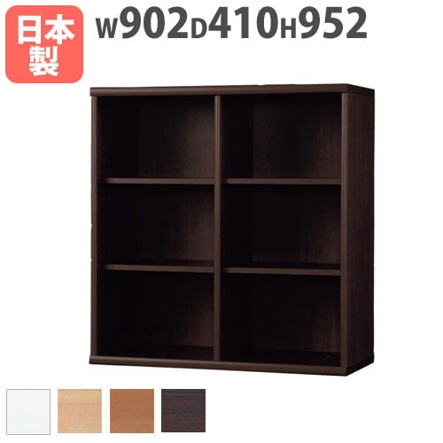 木製キャビネット オープンタイプ 幅902×奥行410×高さ952mm 3段ラック