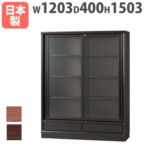 木製キャビネット ロータイプ 幅1203×奥行400×高さ1503mm 本棚