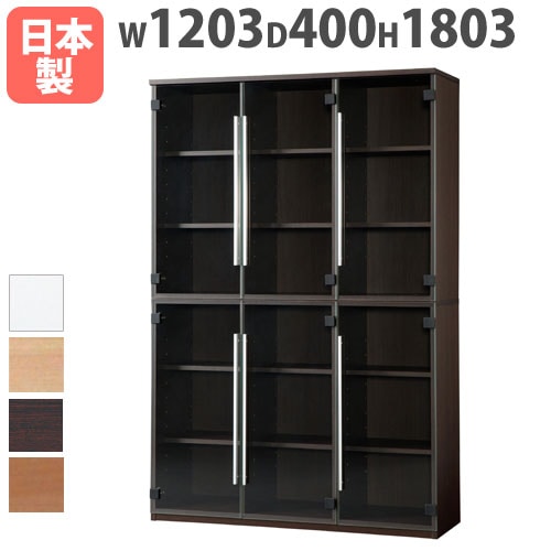 木製キャビネット 3列2段 ガラス扉 幅1203×奥行400×高さ1803mm ブック 