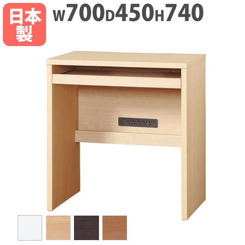 コクヨ 四国工芸 キャスター付き木製デスク コンセント付き パソコン