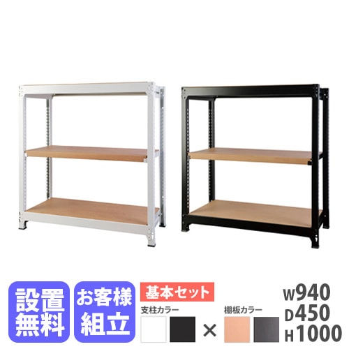 引き取り限定　スチールラック（3） スチールラック 軽量ラック 3段 耐荷重120kg 幅1500×奥行450×高さ900mm