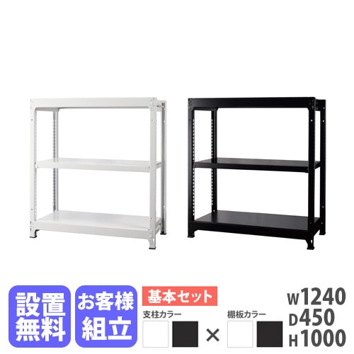 スチールラック 4段 幅1240×奥行450×高さ1400mm 耐荷重200kg/段 木目