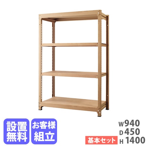 スチールラック 4段 幅940×奥行450×高さ1400mm 耐荷重200kg/段 木目 RA