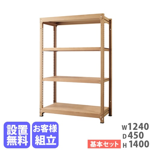 スチールラック 4段 木製棚 スチールラック 4段 幅1240×奥行450×高さ1400mm 耐荷重200kg/段 木目