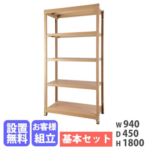 スチールラック 5段 幅940×奥行450×高さ1800mm 耐荷重200kg/段 木目 RA スチールラック 5段 幅940×奥行450×高さ1800mm 耐荷重200kg/段 木目 RA