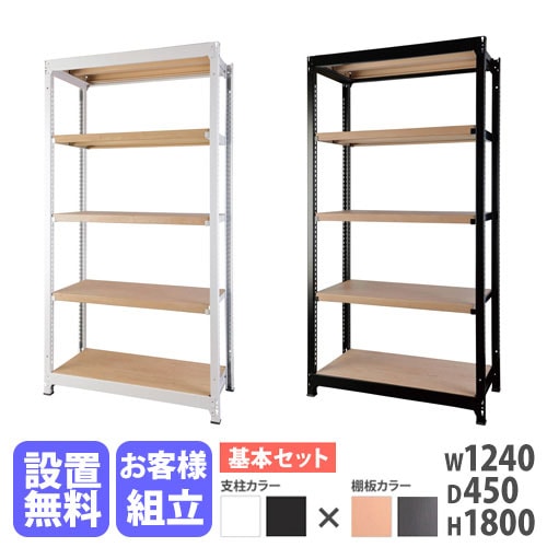 スチールラック 4段 幅940×奥行450×高さ1400mm 耐荷重200kg/段 木目 RA