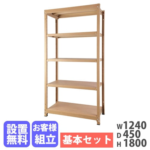 スチールラック 4段 幅1240×奥行450×高さ1400mm 耐荷重200kg/段 木目