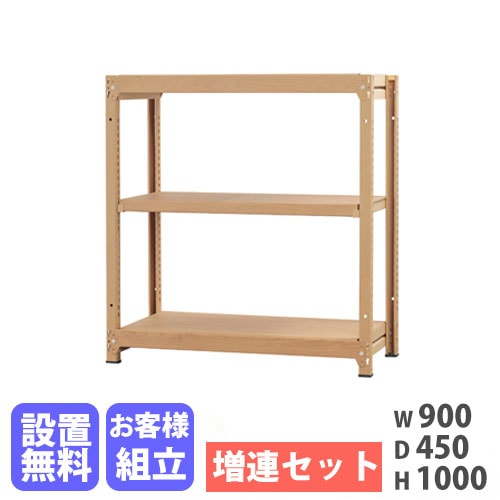 増連用 スチールラック 4段 幅900×奥行450×高さ1800mm 耐荷重200kg/段
