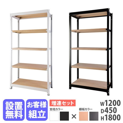 増連用 スチールラック 4段 幅900×奥行450×高さ1800mm 耐荷重200kg/段