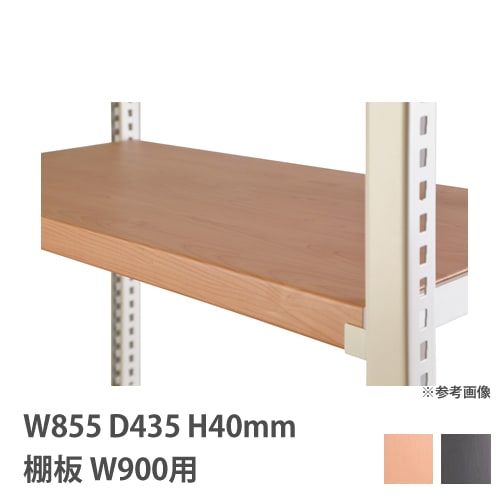 追加棚板 2枚セット オープンラック幅60cm用 nj-0298-0304（商品番号