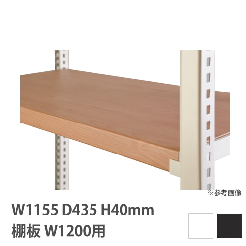 追加用棚板 幅56×奥行32cm オプション PRU-T6032（商品番号：su-pru