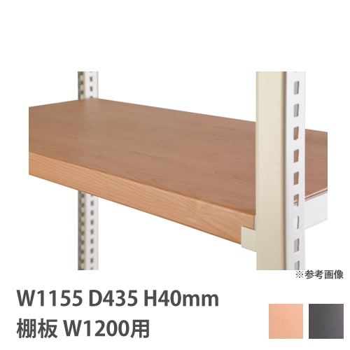 追加棚板 2枚セット オープンラック幅60cm用 nj-0298-0304（商品番号