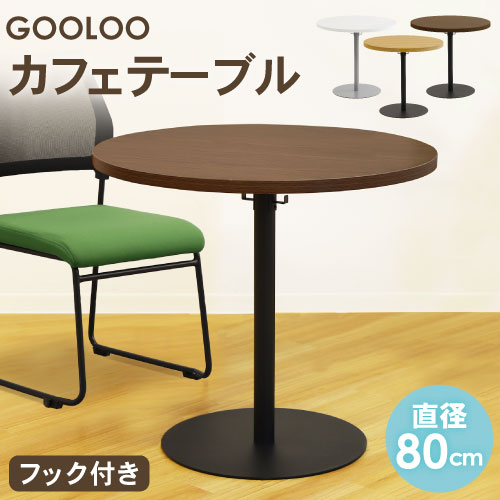 丸テーブル 75cm ダイニングテーブル ラウンドテーブル VRT-750（商品