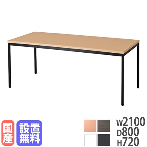 会議用ローテーブル　2台セット　美品 会議テーブル 幅2100×奥行800×高さ720mm グレー ナチュラル 会議用