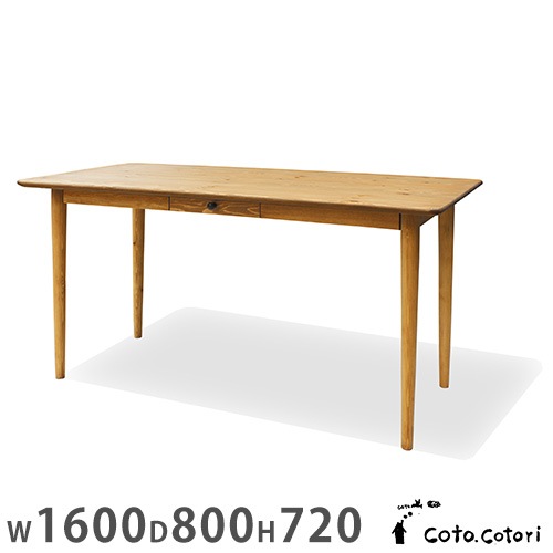 ダイニングテーブル 木製 幅1600mm 食卓テーブル リビングテーブル CO-01-160-D80