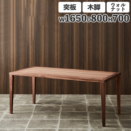 ダイニングテーブル 突板天板 オーク 木製脚 幅1500mm Leap150-OAK 