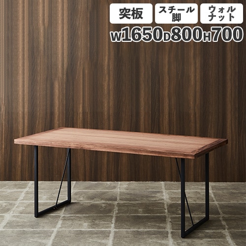 ダイニングテーブル 突板天板 ウォールナット 木製脚 幅1500mm Leap150